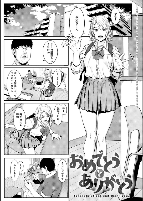 とりあえず、ヤッてみよ。 【デジタル特装版】_17枚目の画像